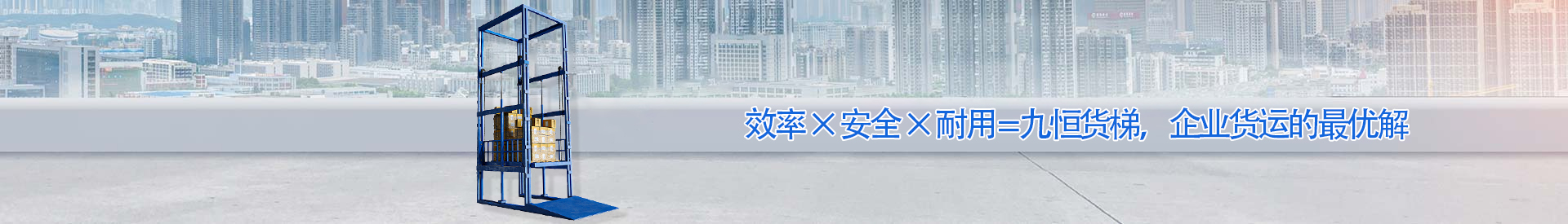 岚山顺优升降科技