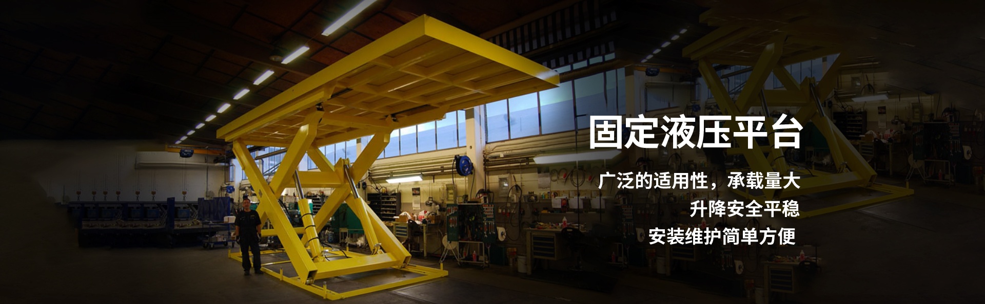 岚山液压升降平台厂家