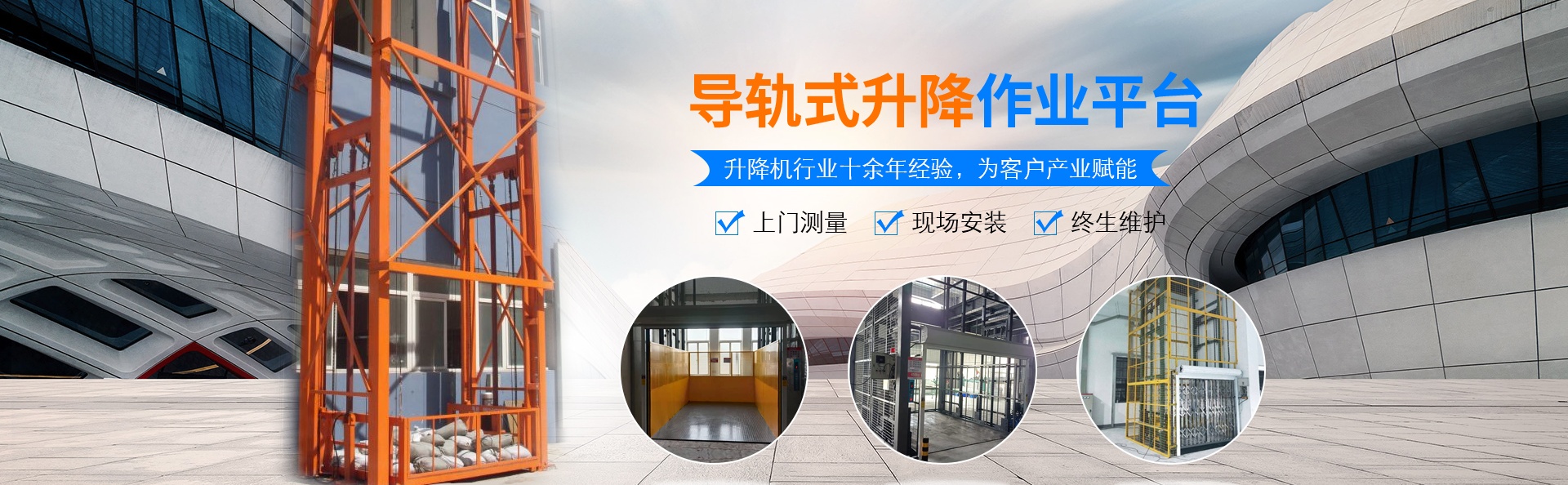 岚山升降货梯厂家