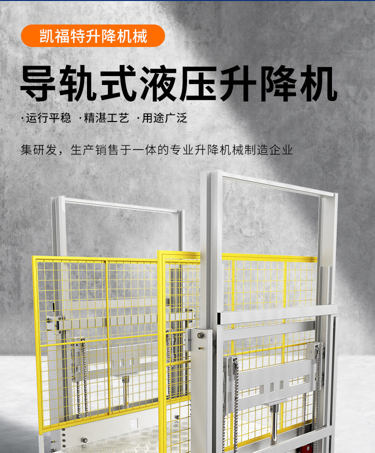 岚山液压货梯厂家一站式服务内容